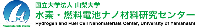 燃料電池ナノ材料研究センター