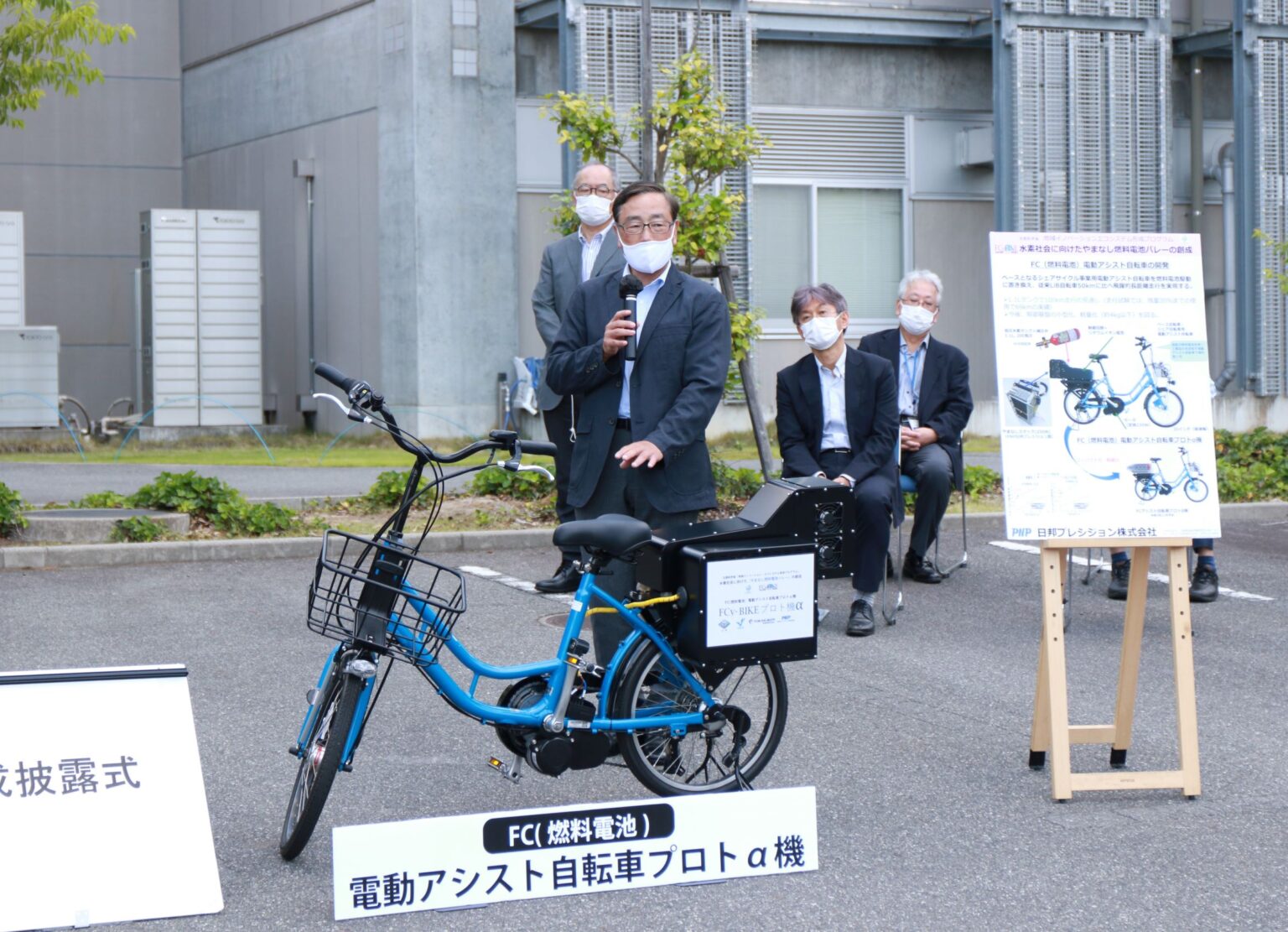 燃料 電池 自転車